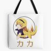tb1040x1040large c1198800800 bgf8f8f8.u8 20 - Monogatari Shop